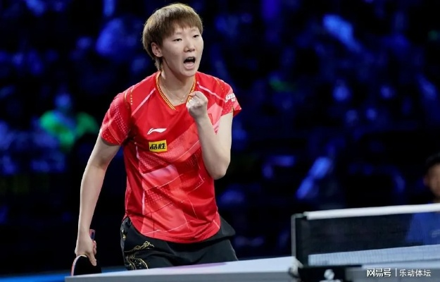 王曼昱状态火热，3比0速胜对手展现强大统治力